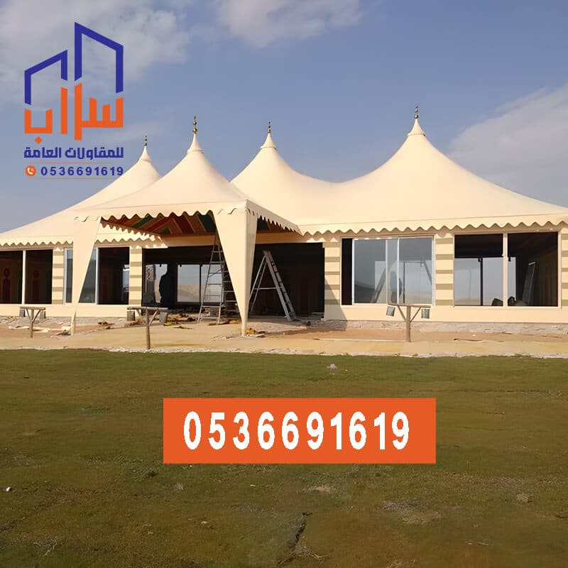 تفصيل خيام شعر ملكي من مؤسسة سراب للتواصل 0536691619